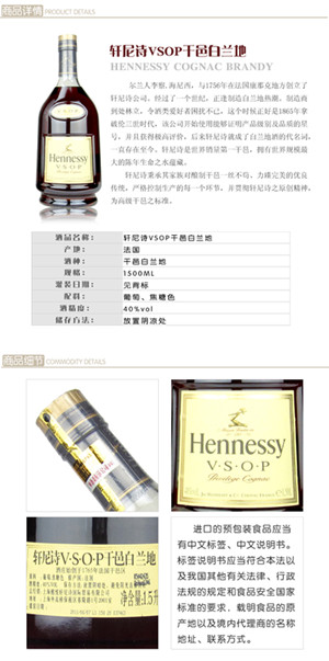 洋酒 zp原裝進口 軒尼詩VSOP干邑白蘭地 HENNESSY 1500ml