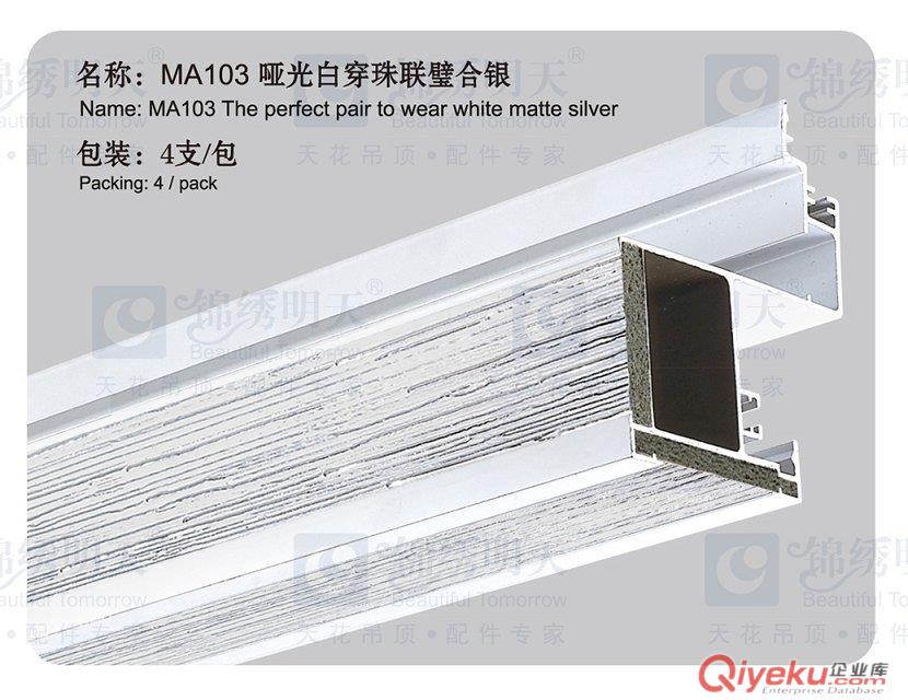 佛山錦繡明天二級頂   復式吊頂