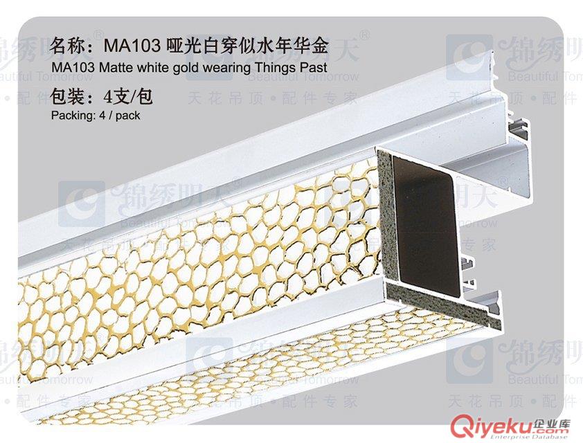 浙江二級頂    復式吊頂   龍骨