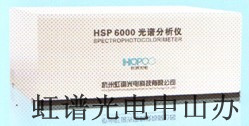 HSP组合式 光色电分析系统、光谱仪、积分球检测仪器