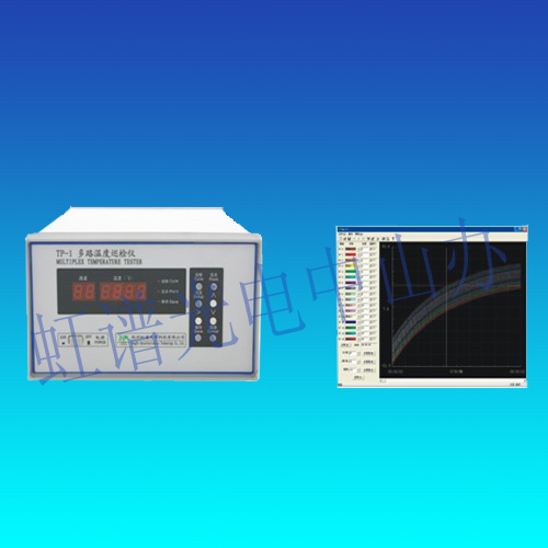 TP-1/2多路温度巡检仪