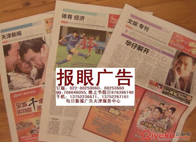 做招聘報花找今晚報廣告系列-做報眼分類聲明找每日新廣告系列原始圖片3