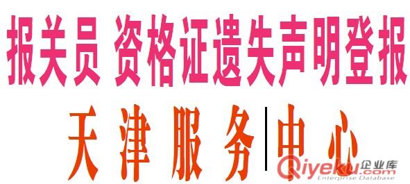 節假日黃金周服裝服飾淘寶哪里去？天津和平路濱江道商場專賣店-廣告登報