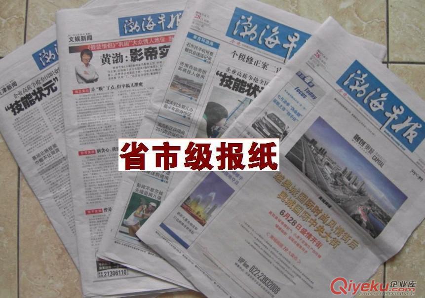 遺失聲明注銷公告登報作用要求-天津日報渤海早報省市級價格低原始圖片2