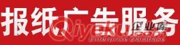 招聘公告聲明分類報花招商家居地產-天津報紙廣告-電話