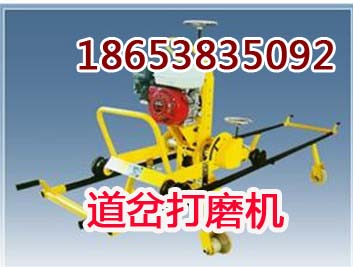 山西呂梁道岔打磨機，鋼軌飛邊打磨機，電動鋼軌打磨機，