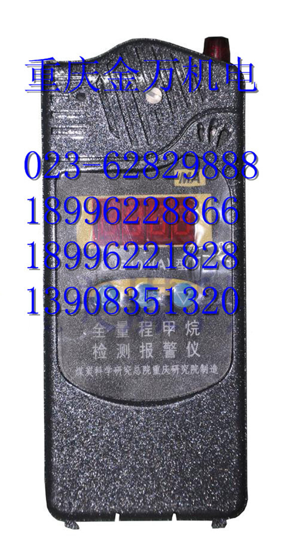 CJB100(A)型全量程甲烷檢測(cè)報(bào)警儀.txt