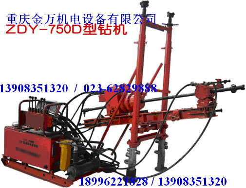 ZDY－2300及ZDY-2800型煤礦用液壓坑道鉆機(jī)