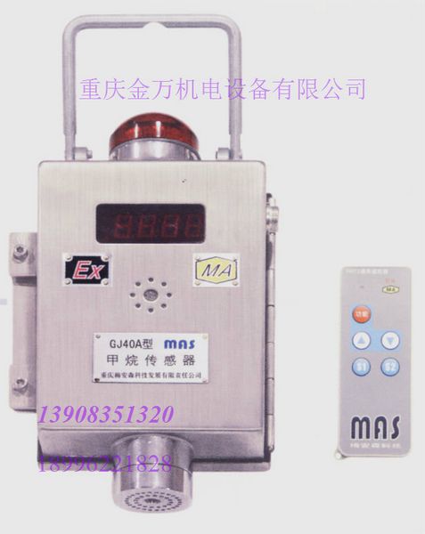 GFK50風門開閉狀態傳感器