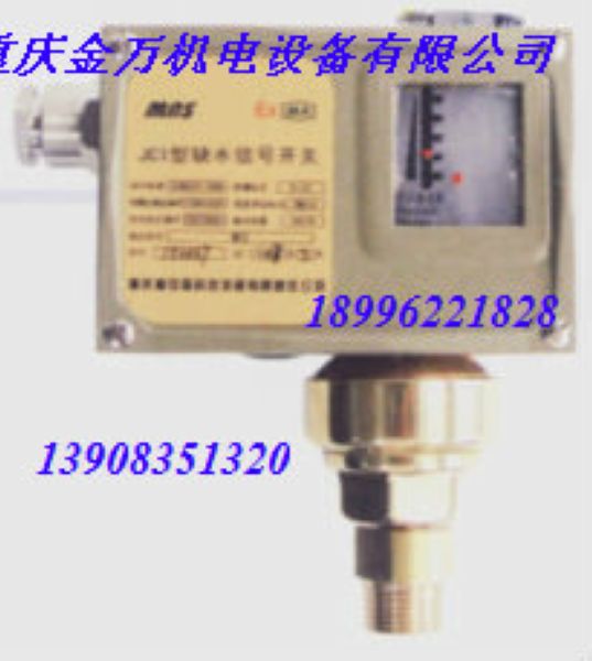 JC1型缺水保護信號開關