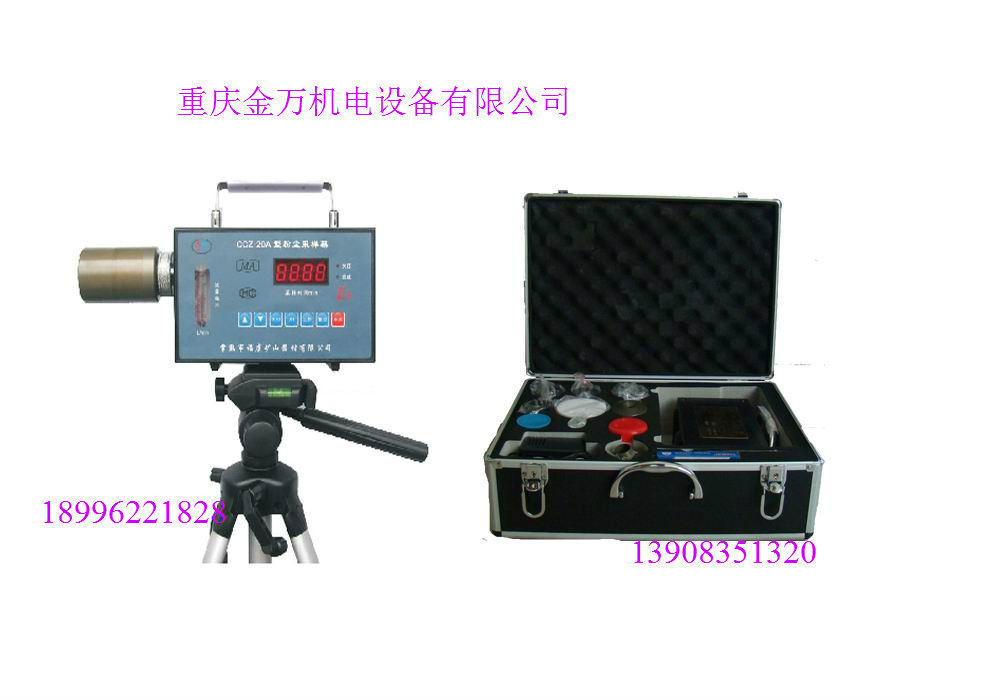 CCZ-20A型粉塵采樣器