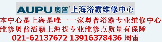 供应上海普陀区奥普浴霸排风扇维修）排风扇不工作、启动慢或不出热风故障维修