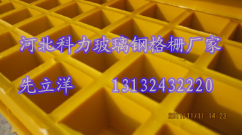 供應玻璃鋼格柵報價——河北科力公司原始圖片3