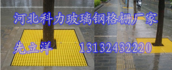 .玻璃鋼格柵板供應(yīng)商§玻璃鋼格柵板價(jià)格多少§玻璃鋼格柵板銷售