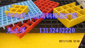 太原玻璃鋼格柵板§玻璃鋼格柵板生產(chǎn)商§玻璃鋼格柵板報(bào)價(jià)