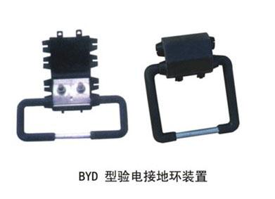 验电接地环BYDT-35～120/3是干什么用的？哪里用的？