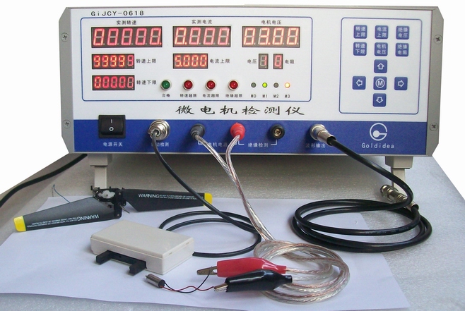 手機(jī)振子電機(jī)測試儀GiJCY-0618-ZZ 　