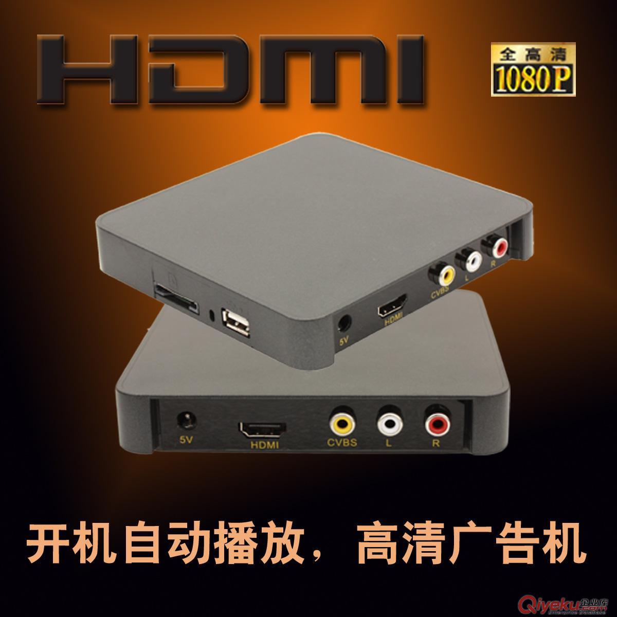 1080P全高清播放器，HDMI廣告機、電影播放機