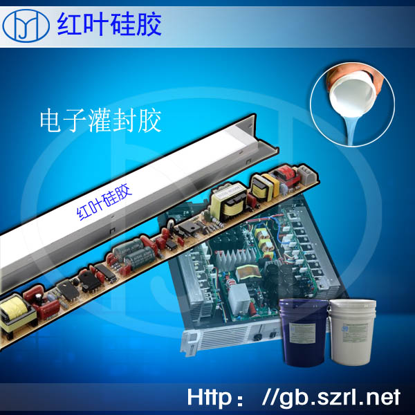 導(dǎo)熱防水防潮阻燃電子灌封膠原始圖片2