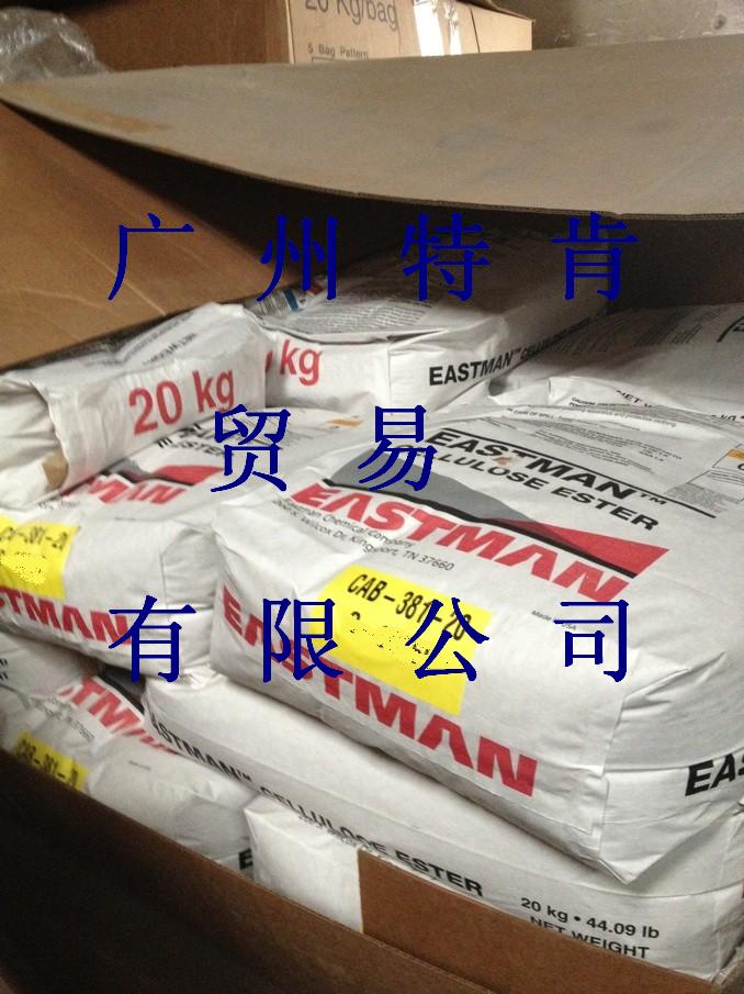 美國伊斯曼EASTMAN原裝進口醋酸丁酸纖維素CAB381-0.5原始圖片2