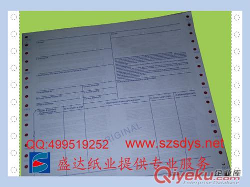 供應(yīng)無(wú)船承運(yùn)提單印刷 提單印刷