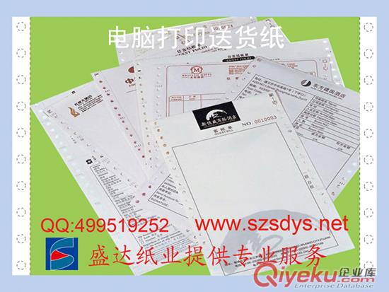 供應無碳紙打印紙印刷 無碳紙票據聯單印刷