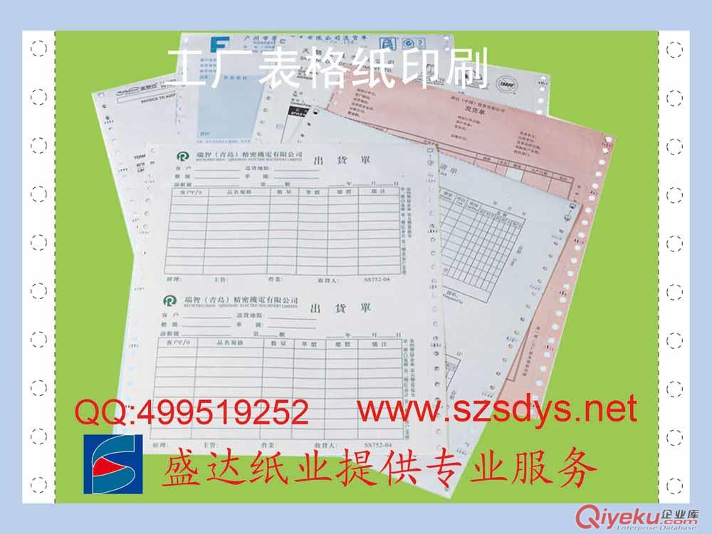 供應電腦打印單印刷 針式票據打印單印刷原始圖片3