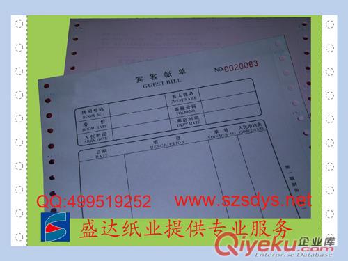 供應服務業帳單印刷 針式打印帳單聯單印刷原始圖片2