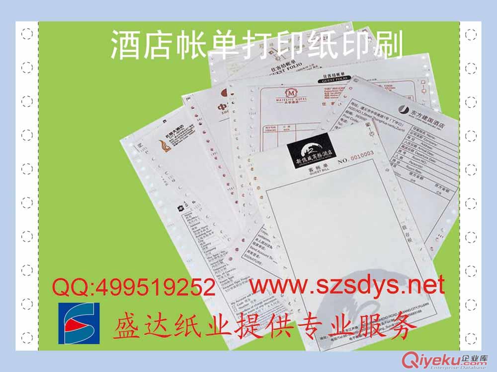 供應服務業帳單印刷 針式打印帳單聯單印刷原始圖片3