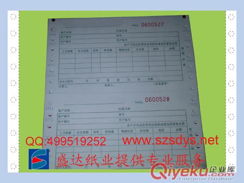 供應(yīng)企業(yè)電腦單印刷 企業(yè)無碳紙印刷 企業(yè)小票印刷