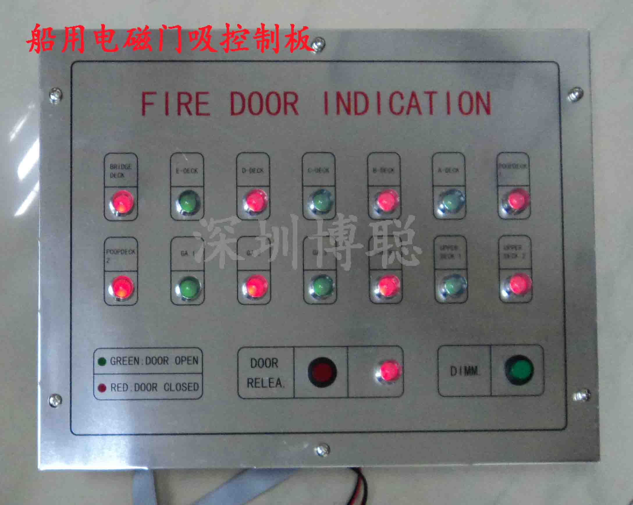 船用電磁門吸控制面板