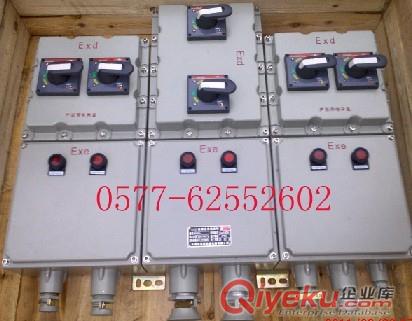 BXM（D）52粉塵防爆照明動力配電箱，粉塵防爆照明動力配電箱，批發粉塵防爆照明動力配電箱