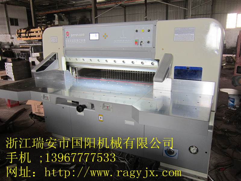 1150書簽專用切紙機