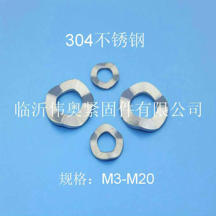304、316不銹鋼彈簧彈性墊圈GB93