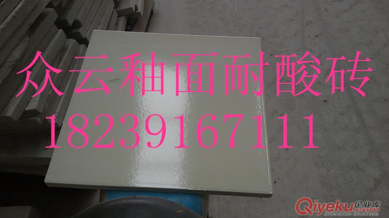 供應耐酸磚，河南耐酸磚300*300*15耐酸瓷磚原始圖片3