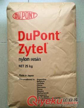 專營(yíng)美國(guó)杜邦PA66 70G13L【加13%玻纖】zyjl尼龍料