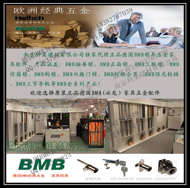 BMB抽屜鎖、BMB家具鎖、BMB趟門(mén)柜鎖原始圖片3