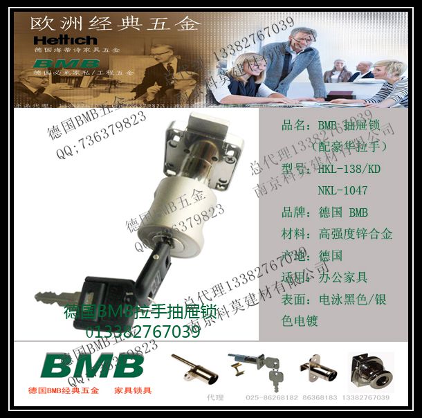 德國BMB家具鎖具代理BMB拉手抽屜鎖