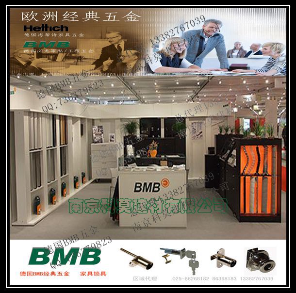 德國(guó)BMB家具鎖具代理BMB拉手抽屜鎖