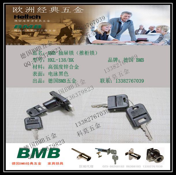 德國BMB鎖具BMB抽屜鎖具上海江蘇批發代理