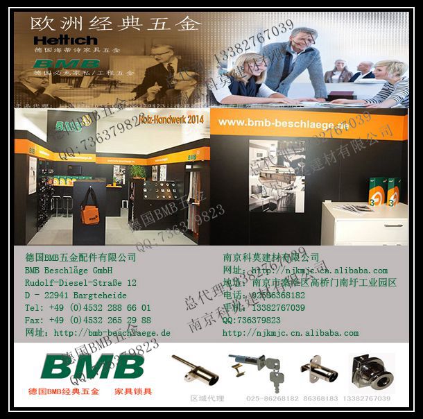 德國BMB鎖具BMB抽屜鎖具上海江蘇批發(fā)代理原始圖片2