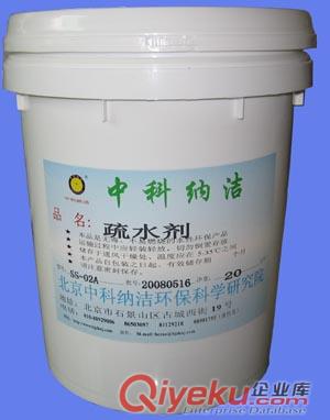 涂料疏水劑