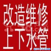 蘇州水龍頭水管破裂維修更換水管斷裂水管爆裂維修 原始圖片2