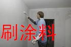 蘇州涂料粉刷 蘇州專業(yè)刷墻 室內(nèi)墻面裂縫修補65094272