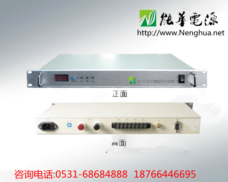 48V90A150A300A嵌入式通信電源系統(tǒng)