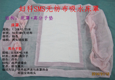 北京一次性高分子床罩廠家|誠征全國批發代理商原始圖片3