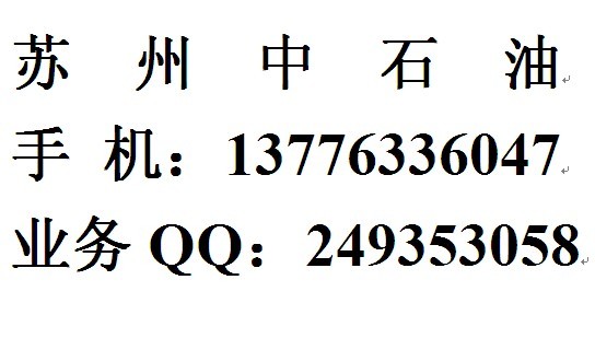 昆山0號柴油批發(fā)配送