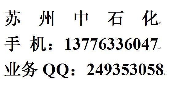 張家港0號(hào)柴油批發(fā)配送