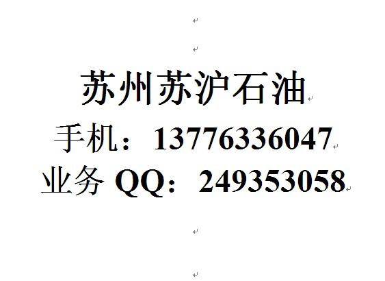 昆山可以月结的柴油批发配送公司