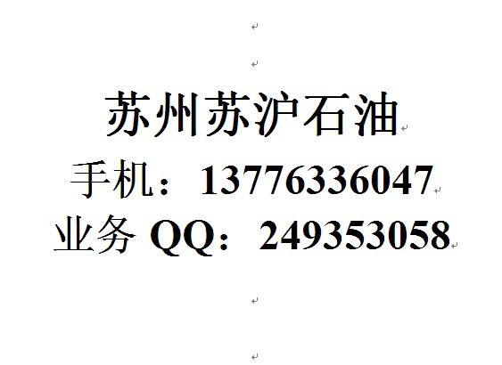 太倉工廠柴油配送價(jià)格